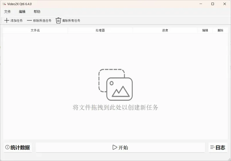 Video2X：开源AI视频超分工具，一键放大修复老视频与提升帧率