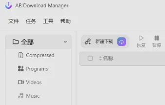 AB Download Manager：免费无广告下载神器，安卓/Windows/Mac/Linux全能适配
