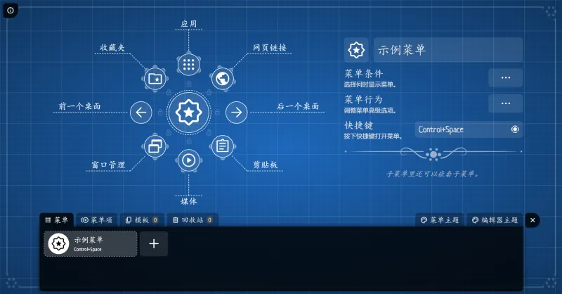 Kando：开源跨平台饼状菜单工具，自定义电脑快捷操作神器