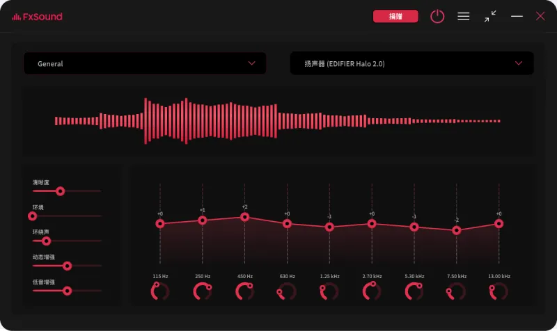 FxSound：Windows 专业音频增强软件，一键提升电脑音质与音效