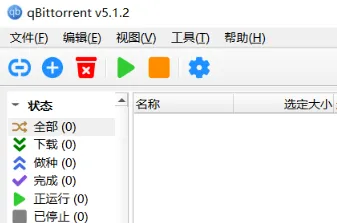qBittorrent：开源无广告BT下载神器，全平台磁力种子高速下载工具