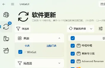 UniGetUI：开源免费Windows软件管家，告别命令行轻松安装更新卸载软件