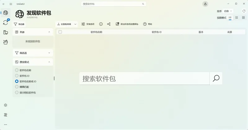 UniGetUI:开源免费Windows软件管家,告别命令行轻松安装更新卸载软件 UniGetUI:开源免费Windows软件管家,告别命令行轻松安装更新卸载软件