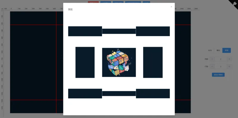 PicFreeCutter：开源免费图片自由切割工具，支持横向纵向宫格精准分割
