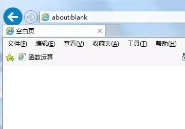 打开浏览器显示空白页about:blank怎么办？