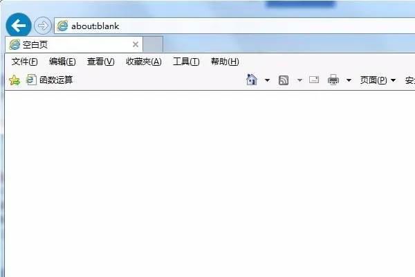 打开浏览器显示空白页about:blank怎么办? 打开浏览器显示空白页about:blank怎么办?