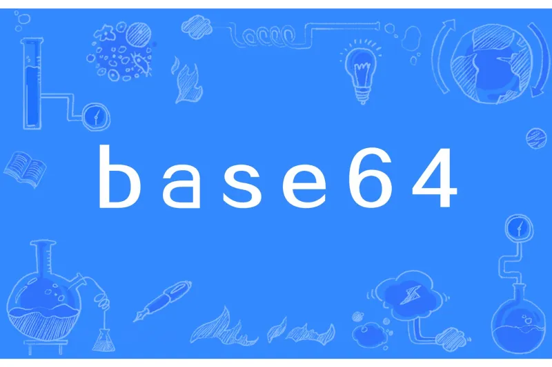 什么是Base64?图片怎么转换为Base64编码? 什么是Base64?图片怎么转换为Base64编码?