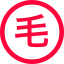 毛利率计算器