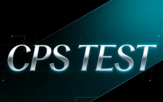 为什么CPS手速测试结果忽高忽低？3个影响因素及解决办法