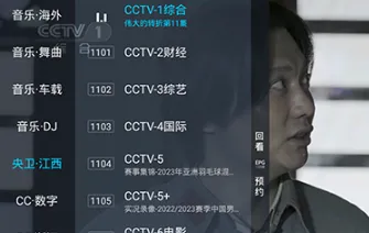 柠檬IPTV直播：专为Android TV与盒子打造的免费开源IPTV播放器