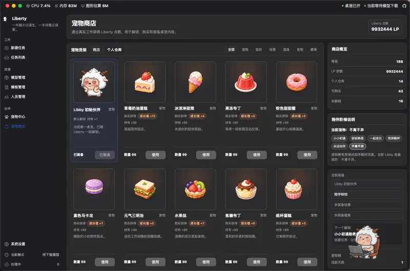 Liberty：本地优先的桌面会议音视频处理工作台，转写、分离、AI 总结一站搞定