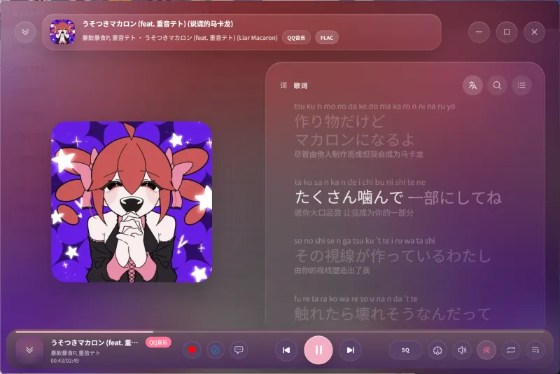 BakaMusic：开源插件化音乐播放器，无广告零捆绑，重塑桌面听歌体验