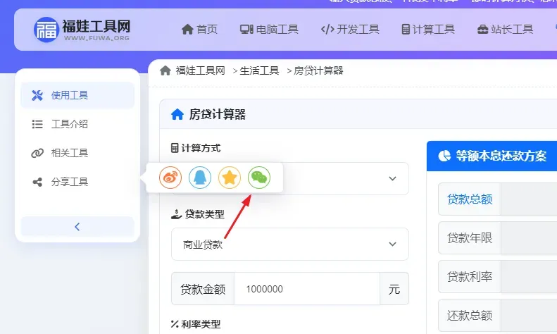 网站分享插件Share.js微信分享图片缺少alt属性完美修复方法