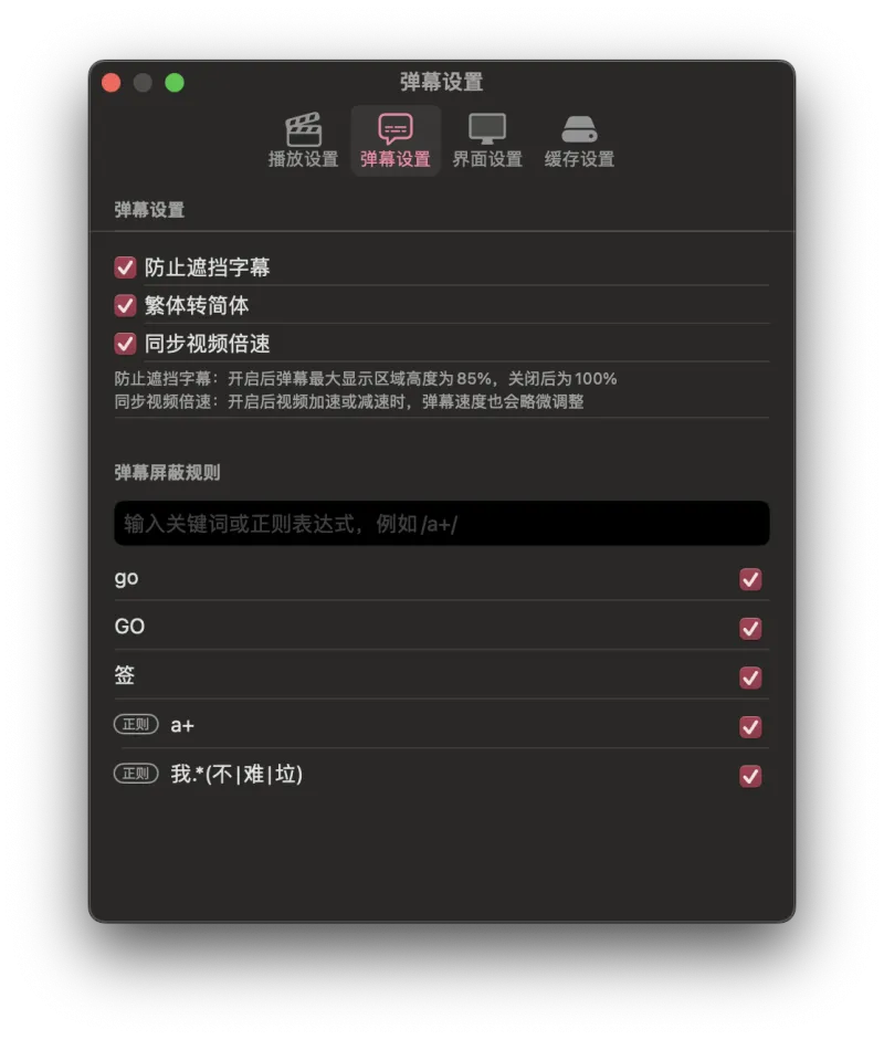 AnimacX：开源免费弹幕播放器，AI过滤弹幕+追番管理+Bangumi联动