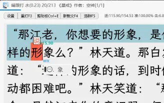 晴跟打：开源免费打字练习软件，1亿+段文章库助你快速提升打字速度