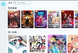 AnimeFlow：开源动漫播放追番软件，支持4K超分辨率与多数据源