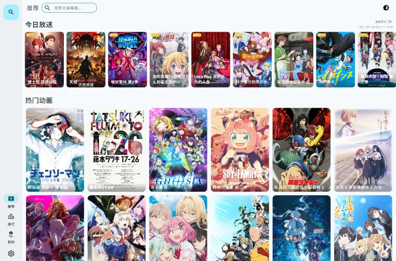 AnimeFlow：开源动漫播放追番软件，支持4K超分辨率与多数据源