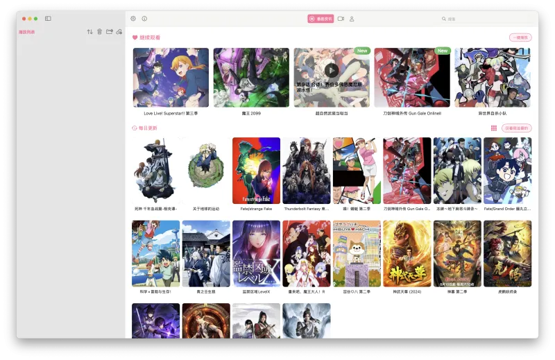 AnimacX：开源免费弹幕播放器，AI过滤弹幕+追番管理+Bangumi联动