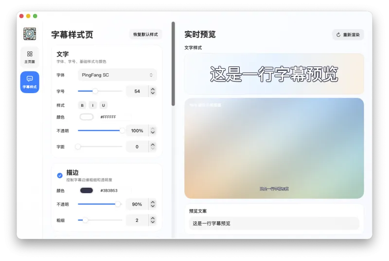 SubMergePro：macOS 原生字幕压制工具，批量视频SRT字幕烧录利器
