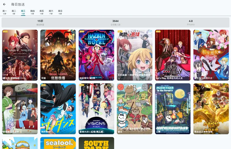 AnimeFlow：开源动漫播放追番软件，支持4K超分辨率与多数据源