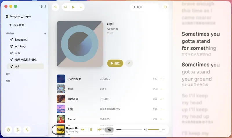 kmgccc_player：macOS 专属开源本地音乐播放器，支持 NCM 解密与高清 TTML 歌词渲染