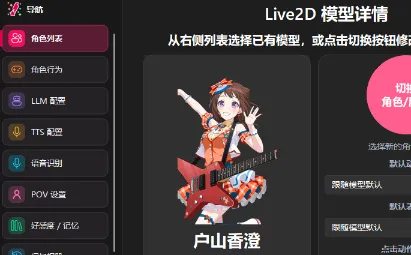 BandoriPet：开源BanG Dream! AI桌宠，高性能Live2D角色互动与TTS语音同步