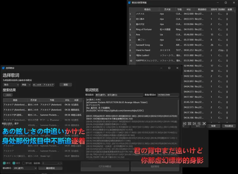LDDC:免费精准歌词下载匹配工具,多平台聚合搜索与逐字歌词同步 LDDC:免费精准歌词下载匹配工具,多平台聚合搜索与逐字歌词同步