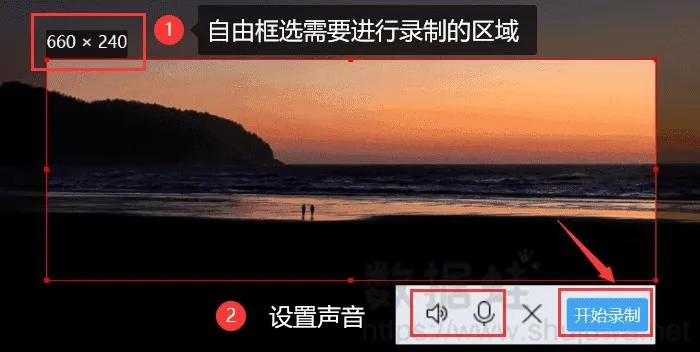 QQ录屏选区与音频设置面板 QQ录屏选区与音频设置面板