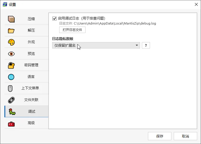 MantisZip:Windows开源压缩解压软件,支持压缩包免解压全域文件预览 MantisZip:Windows开源压缩解压软件,支持压缩包免解压全域文件预览