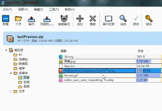 MantisZip：Windows开源压缩解压软件，支持压缩包免解压全域文件预览
