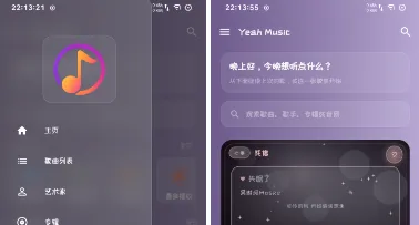 Yeah Music：开源跨平台本地音乐播放器，纯净无广告本地音频播放工具