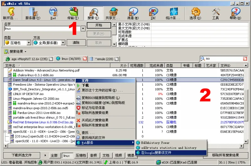 eMule