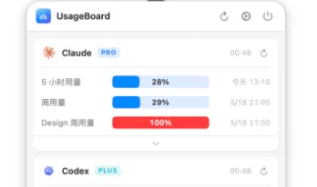 UsageBoard：macOS开源菜单栏工具，一站式监控AI大模型与搜索API配额消耗