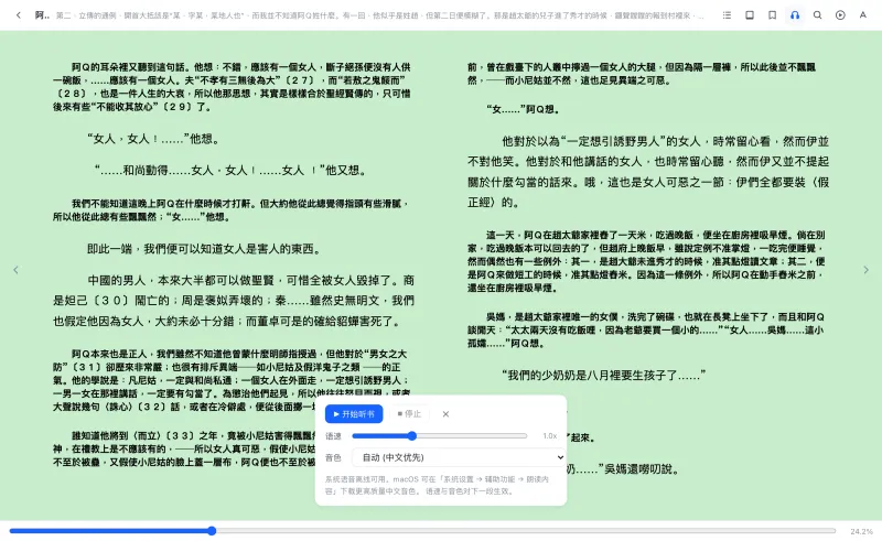 轻阅(LightRead):开源免费电子书阅读器,支持 PDF/EPUB全格式阅读与AI划词解读 轻阅(LightRead):开源免费电子书阅读器,支持 PDF/EPUB全格式阅读与AI划词解读