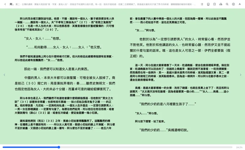 轻阅(LightRead):开源免费电子书阅读器,支持 PDF/EPUB全格式阅读与AI划词解读 轻阅(LightRead):开源免费电子书阅读器,支持 PDF/EPUB全格式阅读与AI划词解读
