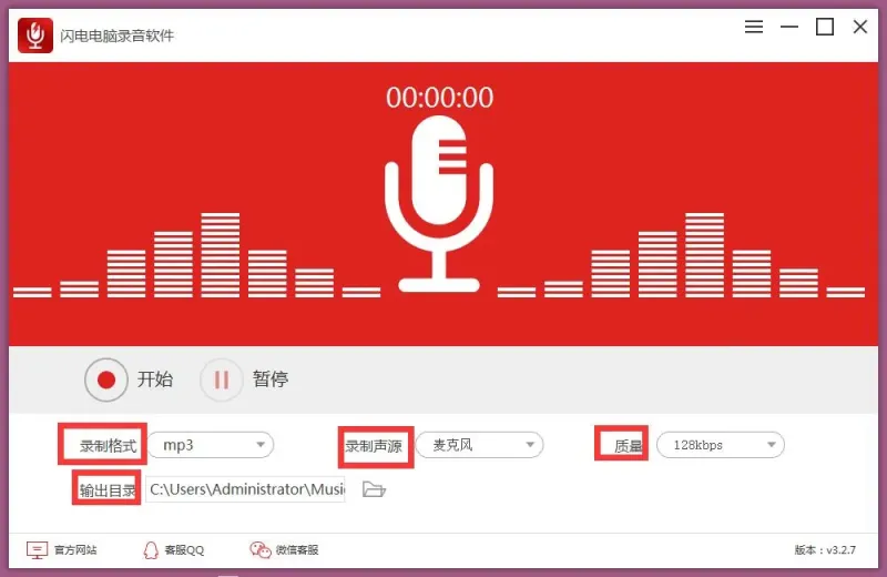 金舟电脑录音软件 金舟电脑录音软件