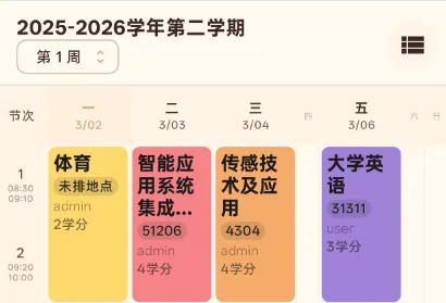 时课(classTime)：免费开源大学生课表工具，无广告、支持教务自动抓取课表