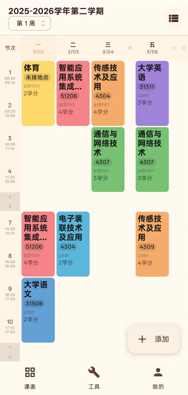 首页