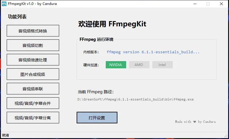 FFmpegKit_UI